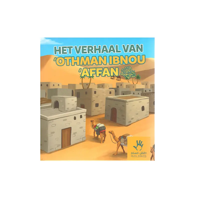 Het verhaal van ‘Othman Ibnou ‘Affan