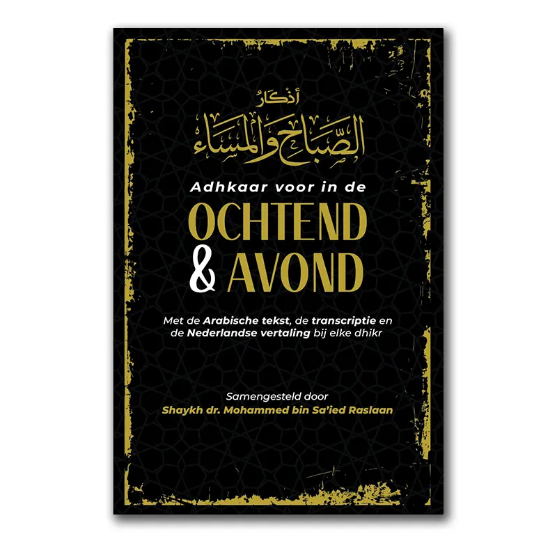 Adhkaar voor in de Ochtend & Avond – Zwart