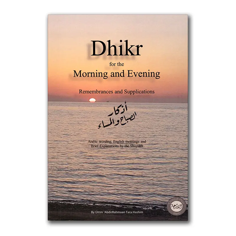 Dhikr for the Morning and Evening