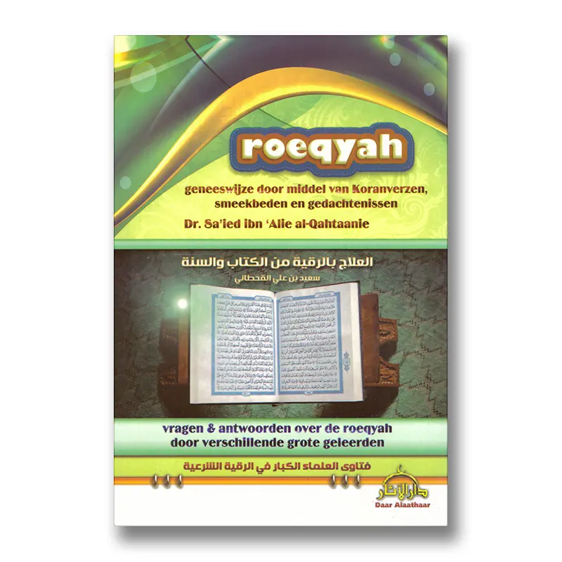Roeqyah