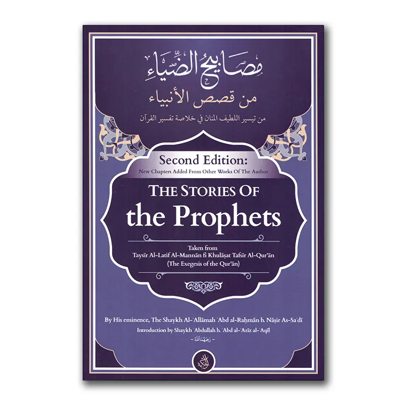 The Stories of the Prophets (second edition)