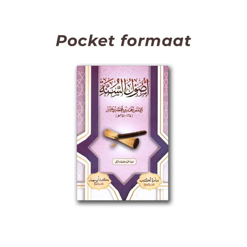 Usul as-Sunnah – أصول السنة – Pocket