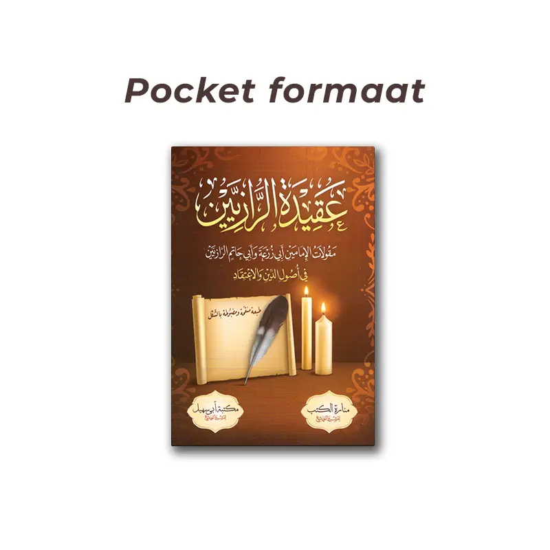 ‘Aqiedah ar-Raaziyayn – عقيدة الرازيين – Pocket