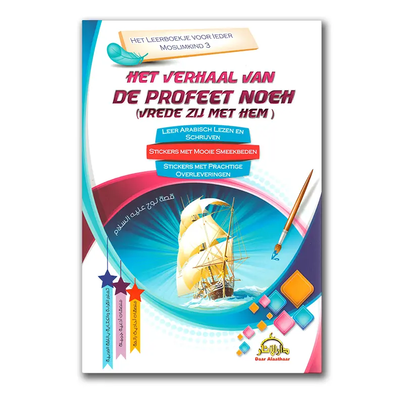 Het Verhaal van de Profeet Noeh