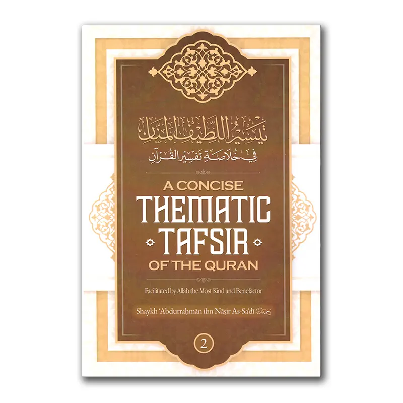 (Hardcover) A Concise Thematic Tafsir Of The Quran – Volume 2