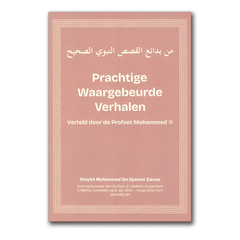 Prachtige Waargebeurde Verhalen Verteld door de Profeet Mohammed