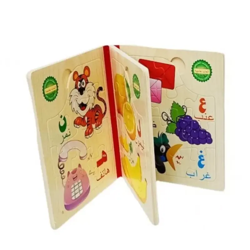 Arabische houten puzzelboek (incl. 12 puzzels)