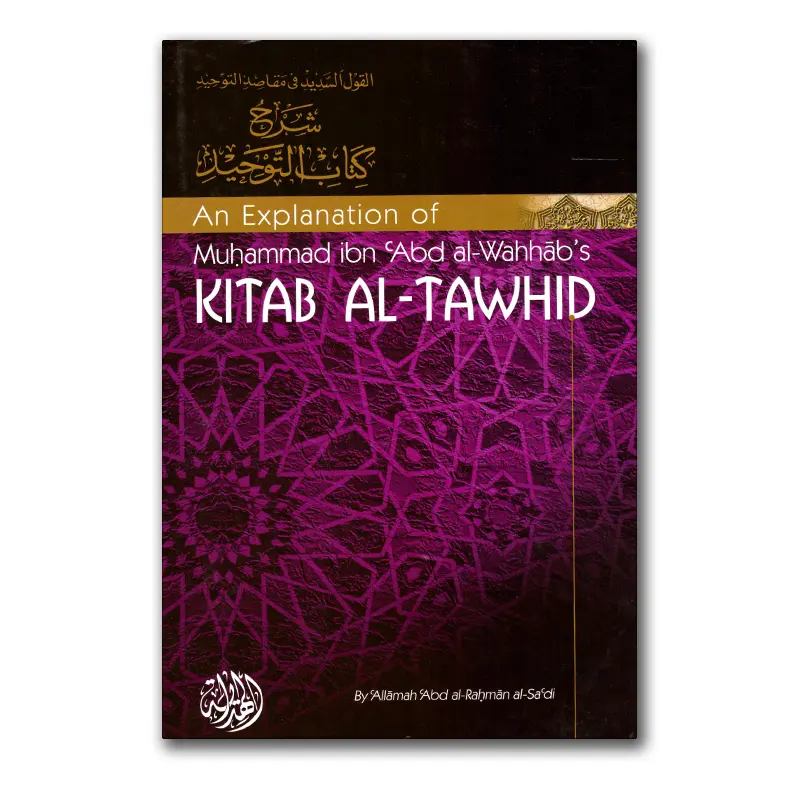 An Explanation of Kitab al-Tawhid