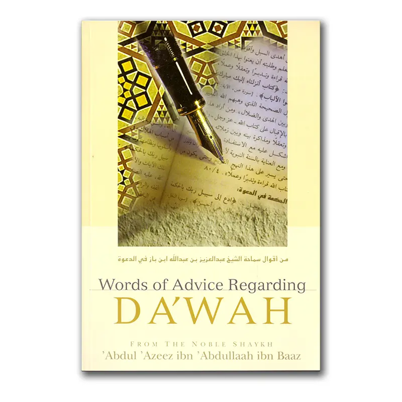 Words of Advice Regarding Da’wah