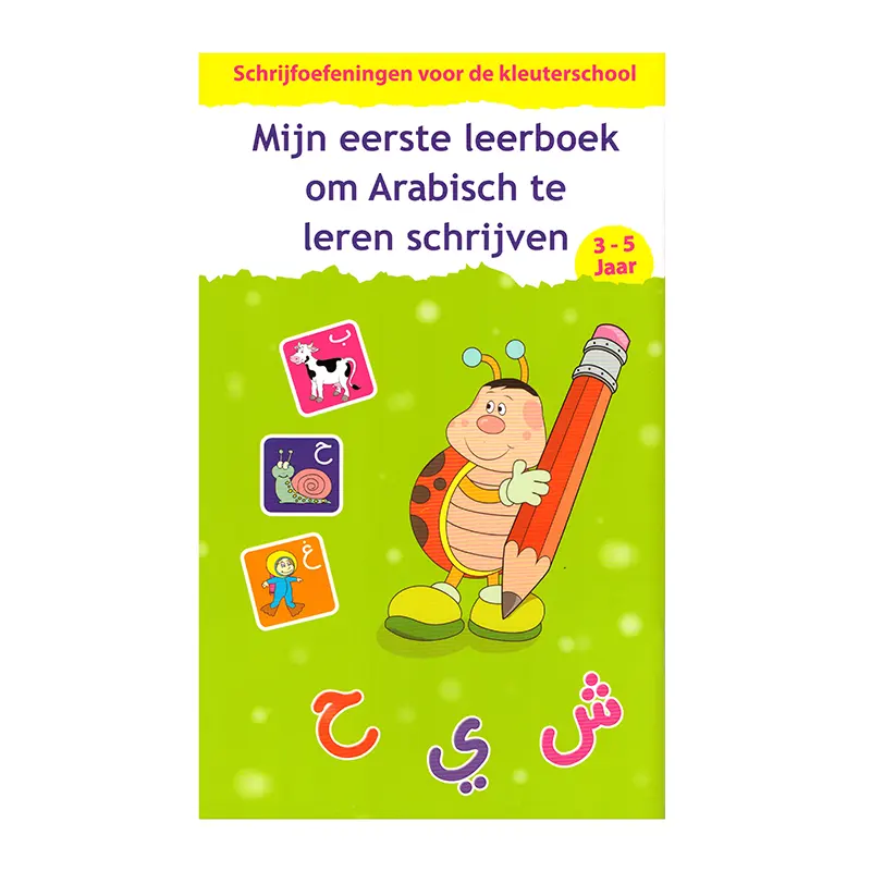 Mijn eerste leerboek om Arabisch te leren schrijven