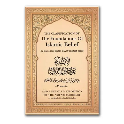 The Clarification of the Foundations of Islamic Belief