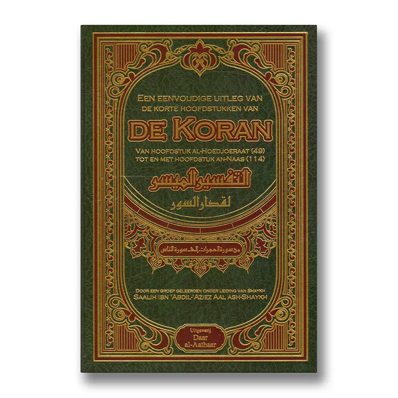 Een Eenvoudige Uitleg van de Korte Hoofdstukken van de Koran