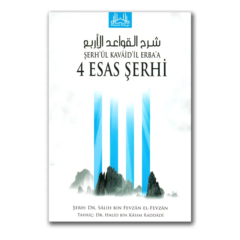 Serh’ül Kavaid’il Erba’a – 4 Esas Serhi