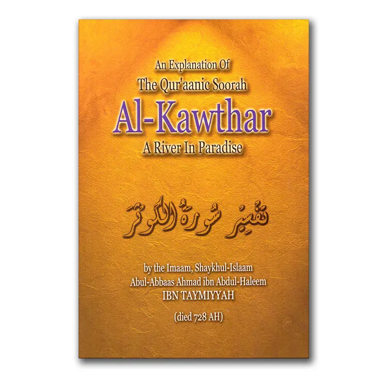 An Explanation of the Qur’aanic Soorah Al-Kawthar