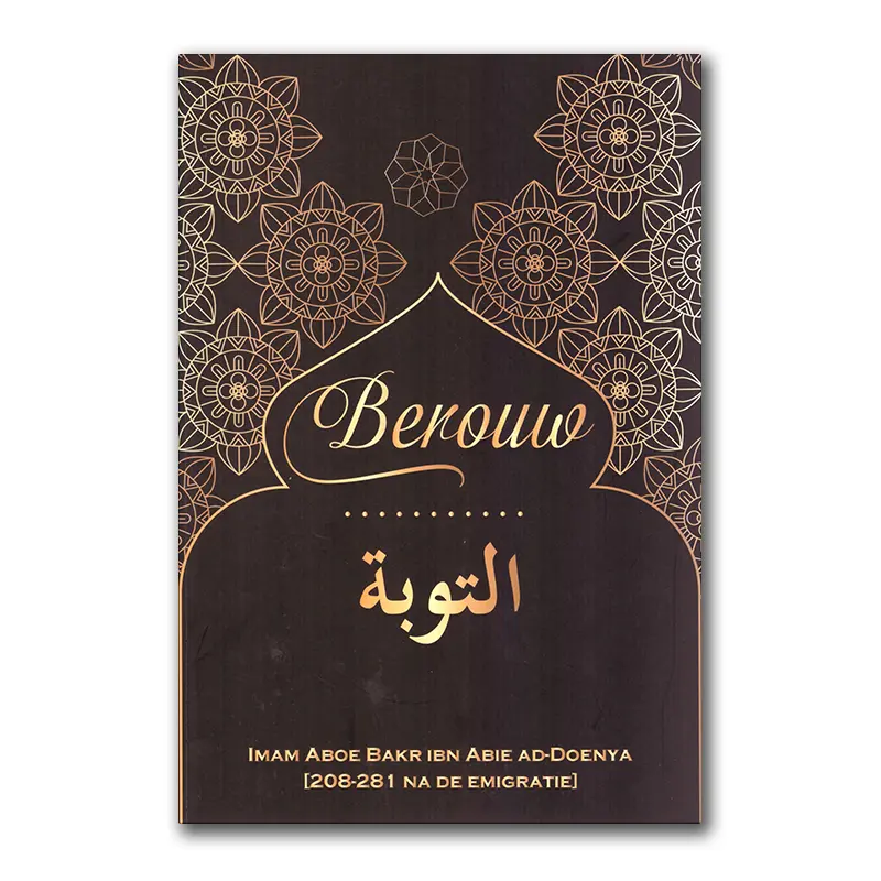 Berouw