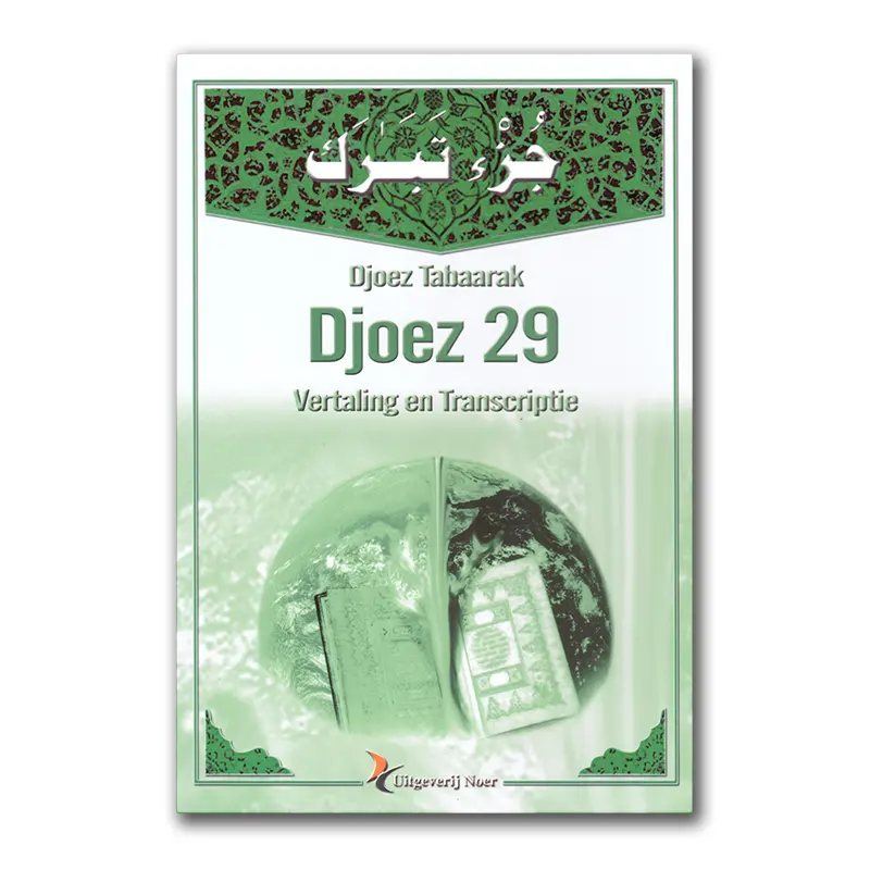 Djoez Tabaarak 29 (A5 formaat)