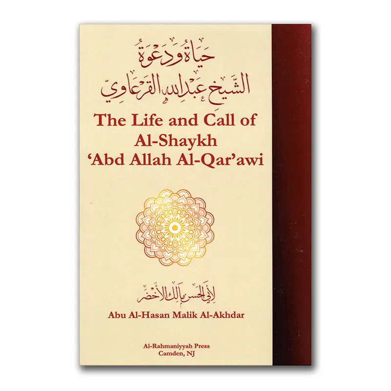 The Life and Call of al-Shaykh ‘Abdallah al-Qar’awi