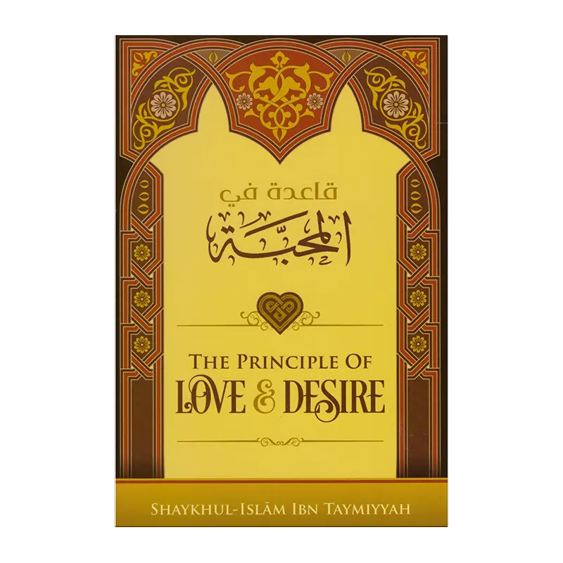 The Principle of Love & Desire