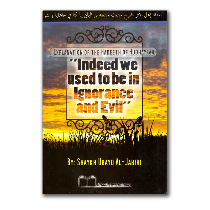 Explanation of the Hadeeth of Hudhayfah: ‘Indeed We Used to be in Ignorance and Evil’