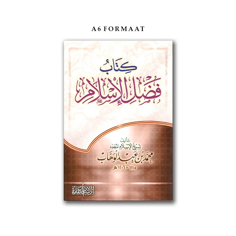 Kitaab Fadl al-Islaam – كتاب فضل الإسلام