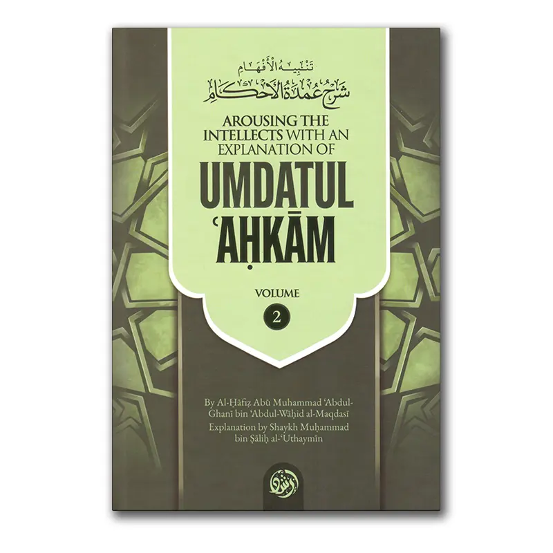 Explanation of Umdatul ‘Ahkaam – Part 2