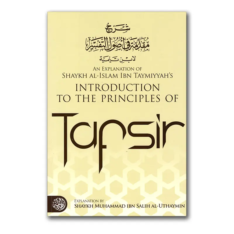 Introduction to the Principles of Tafsir