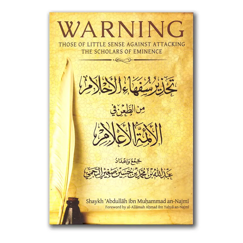 Warning Against Those of little sense against Attacking the Scholars of Eminence