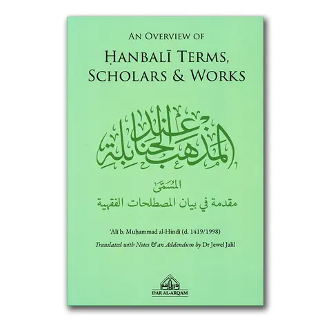 An Overview of Hanbali Terms, Scholars & Works