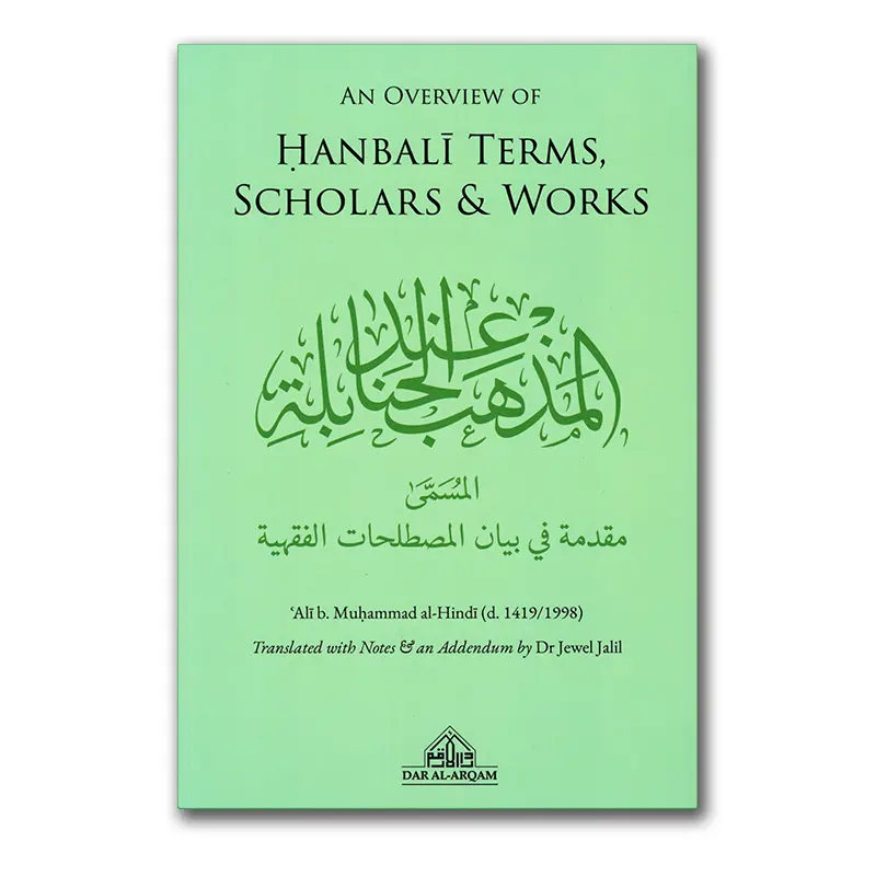 An Overview of Hanbali Terms, Scholars & Works