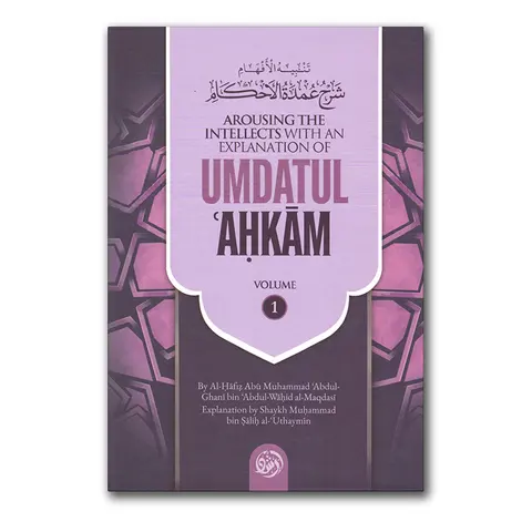 Explanation of ‘Umdatul Ahkaam – Part 1