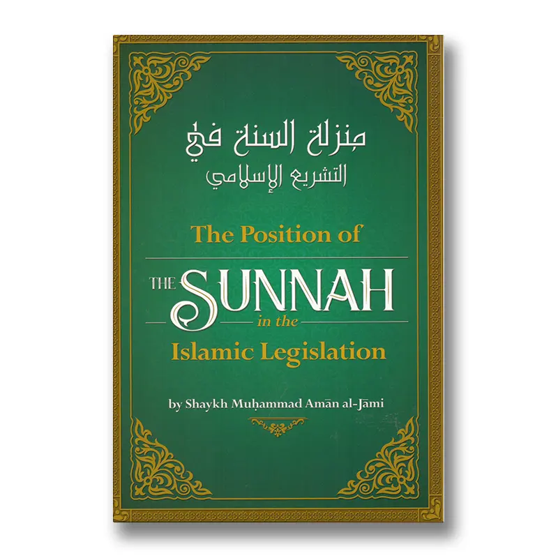 The Position of the Sunnah in the Islamic Legislation