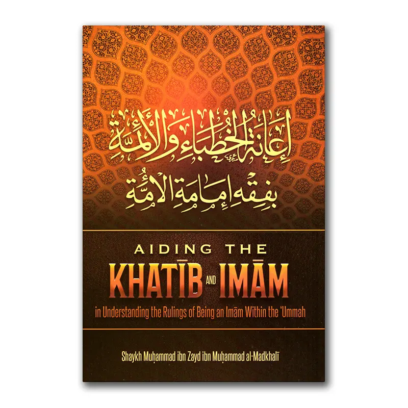 Aiding the Khatib and Imam in understanding the Rulings of being an Imam within the Ummah