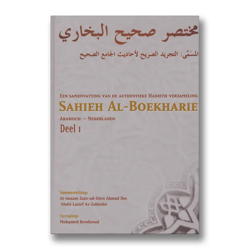 Een Samenvatting van de Authentieke Hadieth Verzameling Sahieh Al-Boekharie deel 1