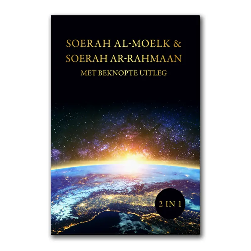 Soerah ar-Rahmaan & Soerah al-Moelk met beknopte uitleg
