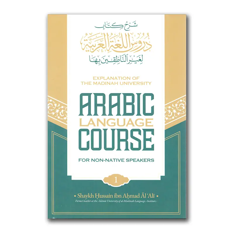 Explanation of the Madinah University Arabic Language Course for Non-Native Speakers