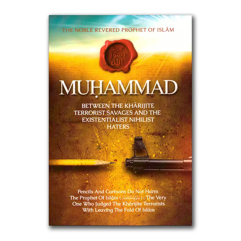 The Noble Revered Prophet of Islam Muhammad