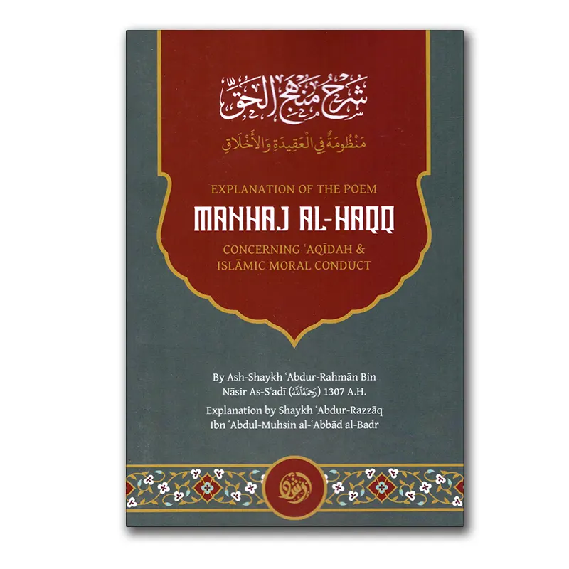 (Hardcover) Explanation of the Poem Manhaj al-Haqq Concerning ‘Aqidah & Islamic Moral Conduct