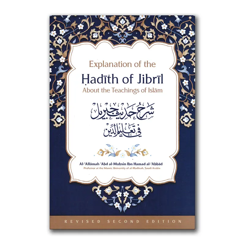 Explanation of the Hadith of Jibril about the Teachings of Islam (revised second edition)