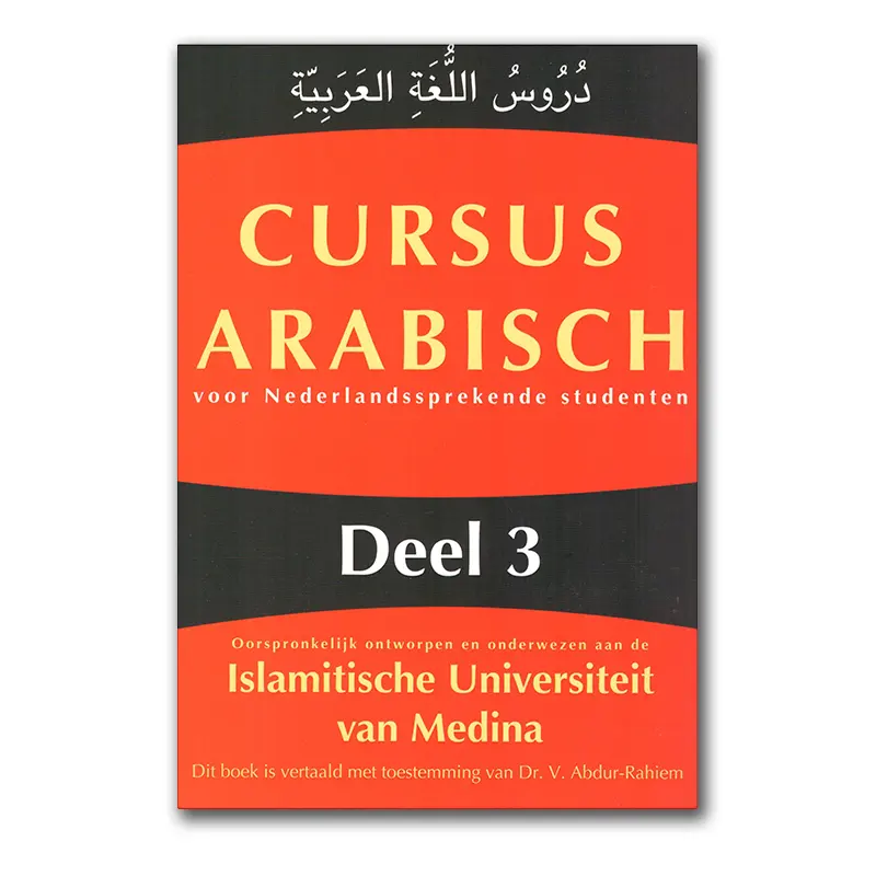 Cursus Arabisch deel 3