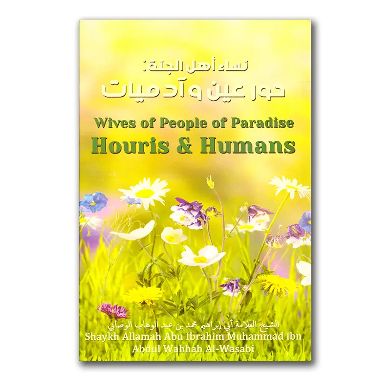 Wives of people of Paradise Houris & Humans
