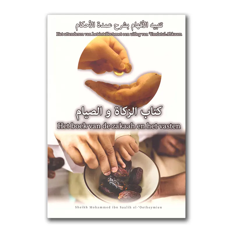 Uitleg ‘Umdat ul-Ahkaam: Het boek van de zakaah en het vasten
