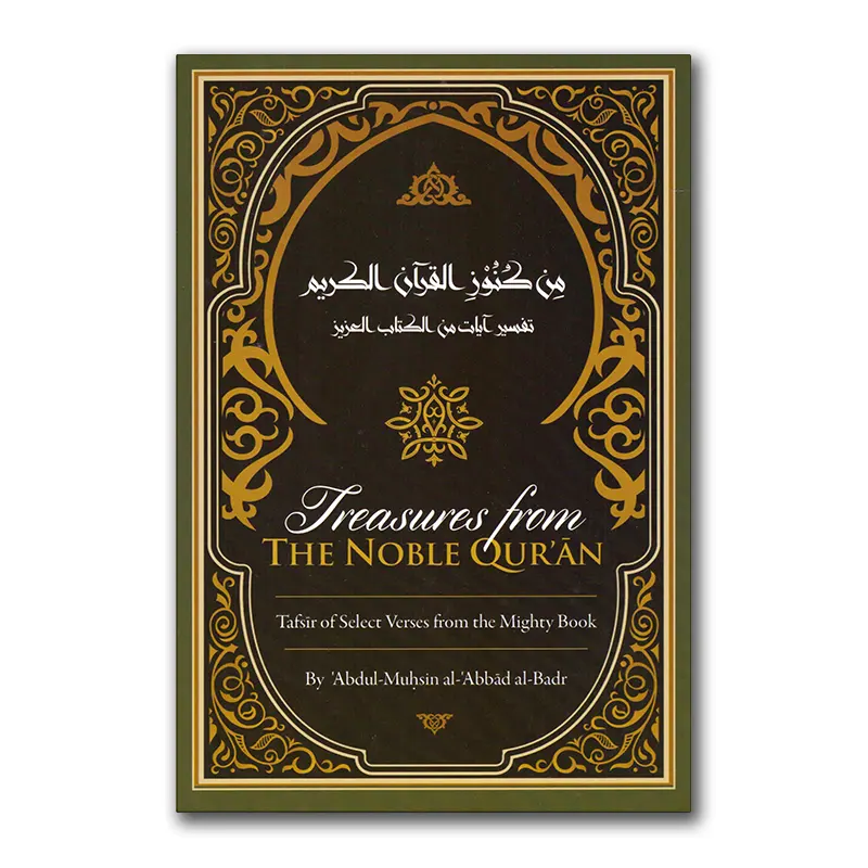 Treasures from the Noble Qur’an