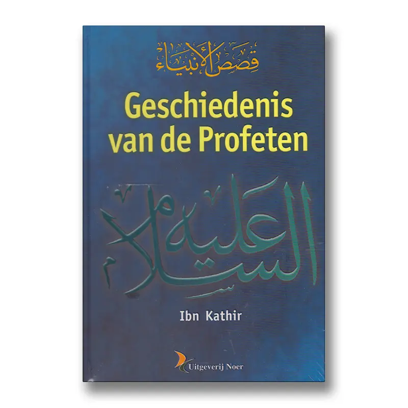 Geschiedenis van de Profeten