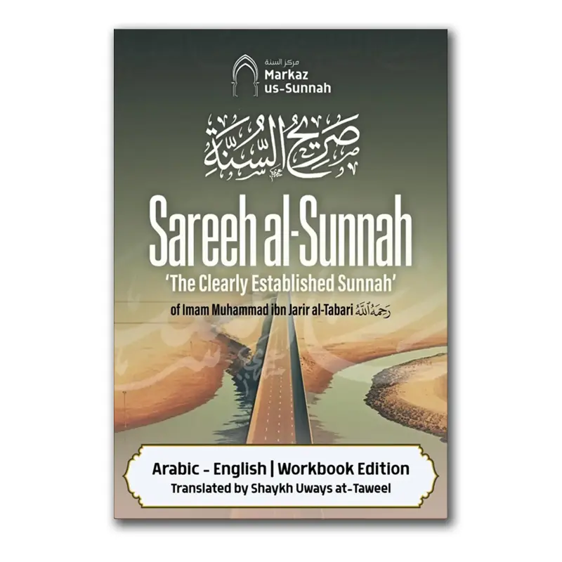 Sareeh al-Sunnah – The Clearly Established Sunnah – Workbook
