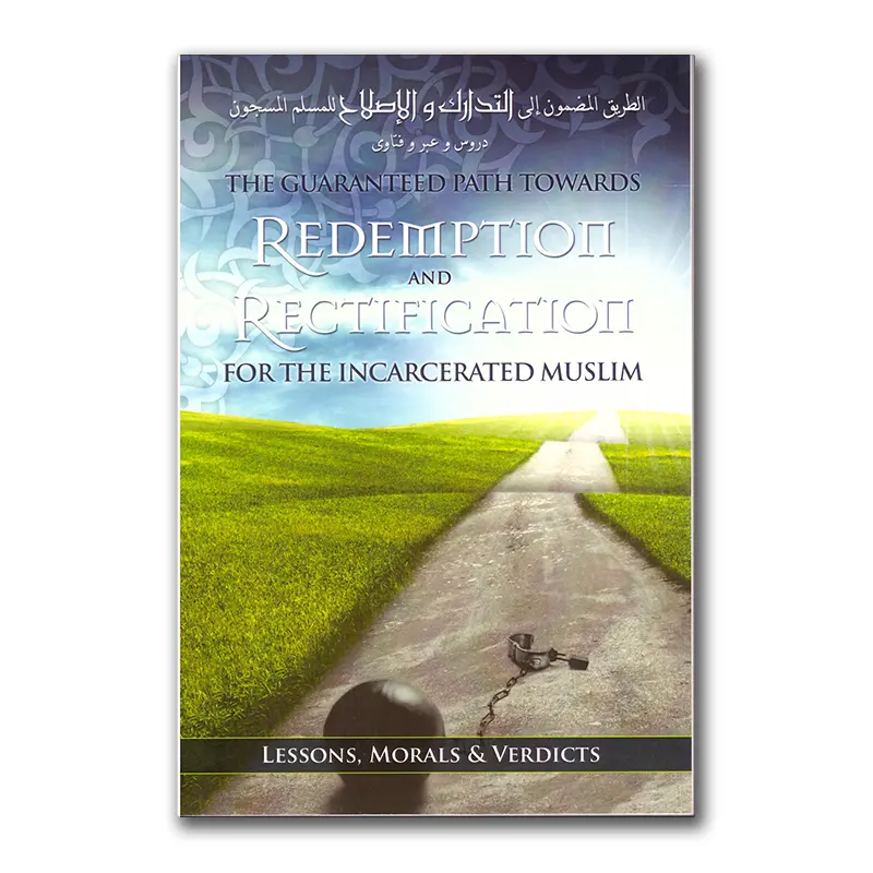 The Guaranteed path Towards Redemption and Rectification for the incarcerated muslim
