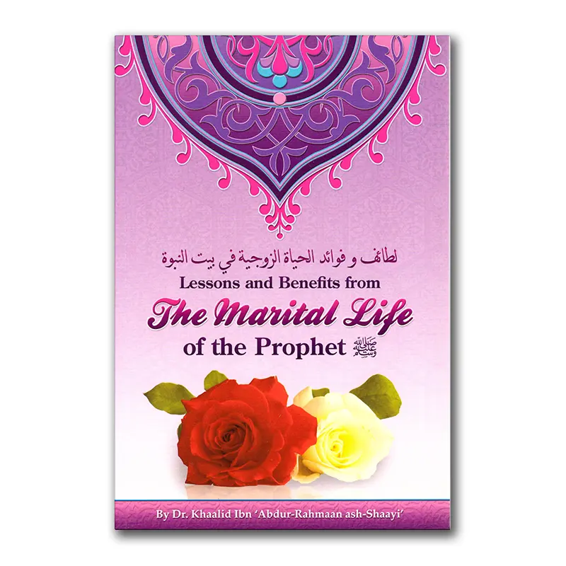 Lessons and Benefits from The Marital Life of the Prophet