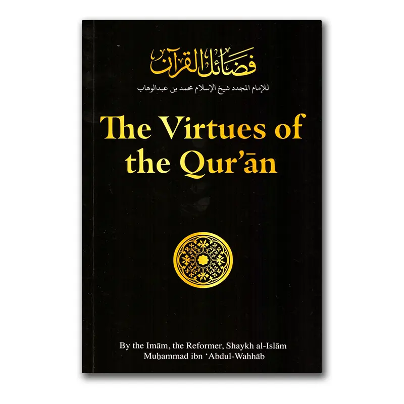 The Virtues of the Qur’an