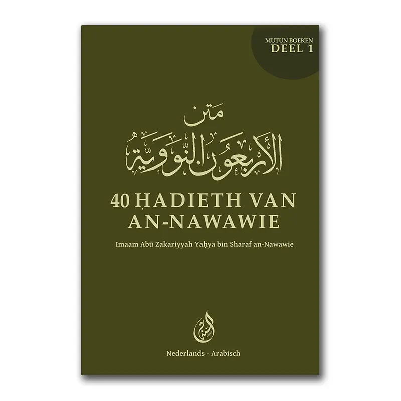 Mutun deel 1: 40 Hadieth van an-Nawawie (NL-AR)