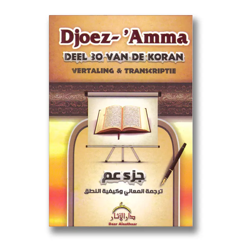 POCKET: Djoez-‘Amma deel 30 van de Koran, vertaling & transcriptie