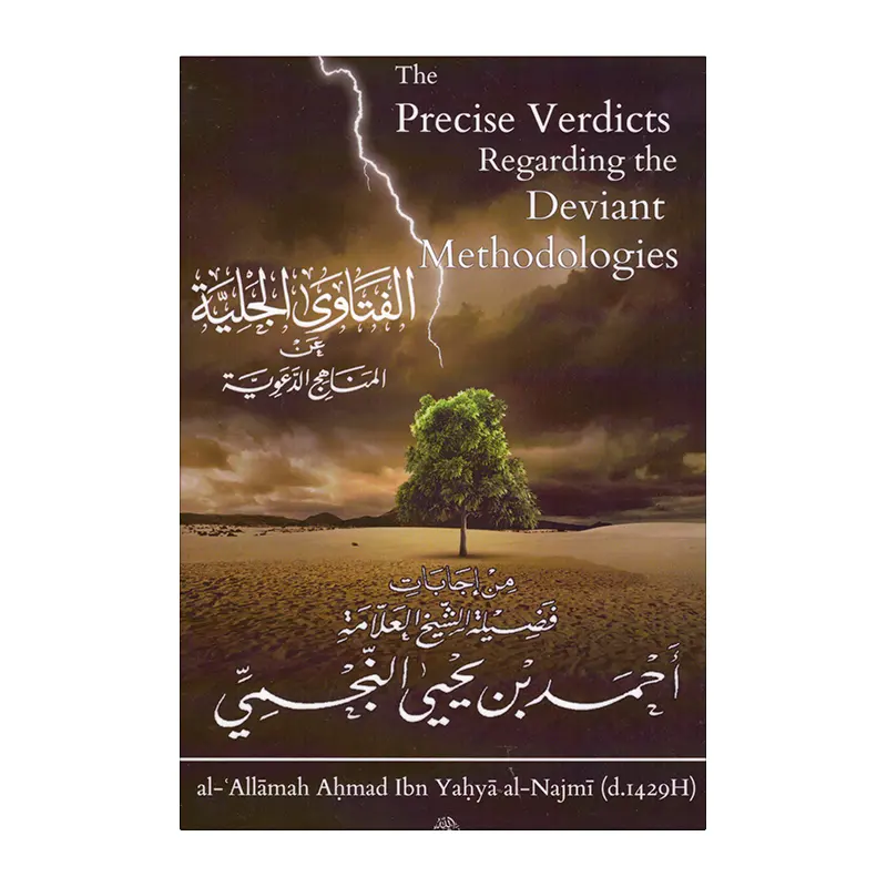 The Precise Verdicts Regarding the Deviant Methodologies